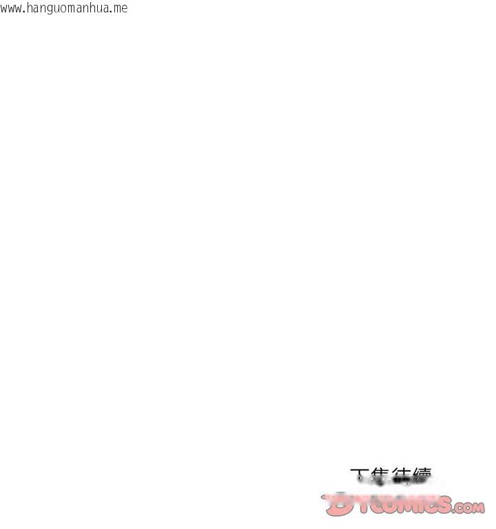 韩国漫画超微妙关系韩漫_超微妙关系-第10话在线免费阅读-韩国漫画-第150张图片