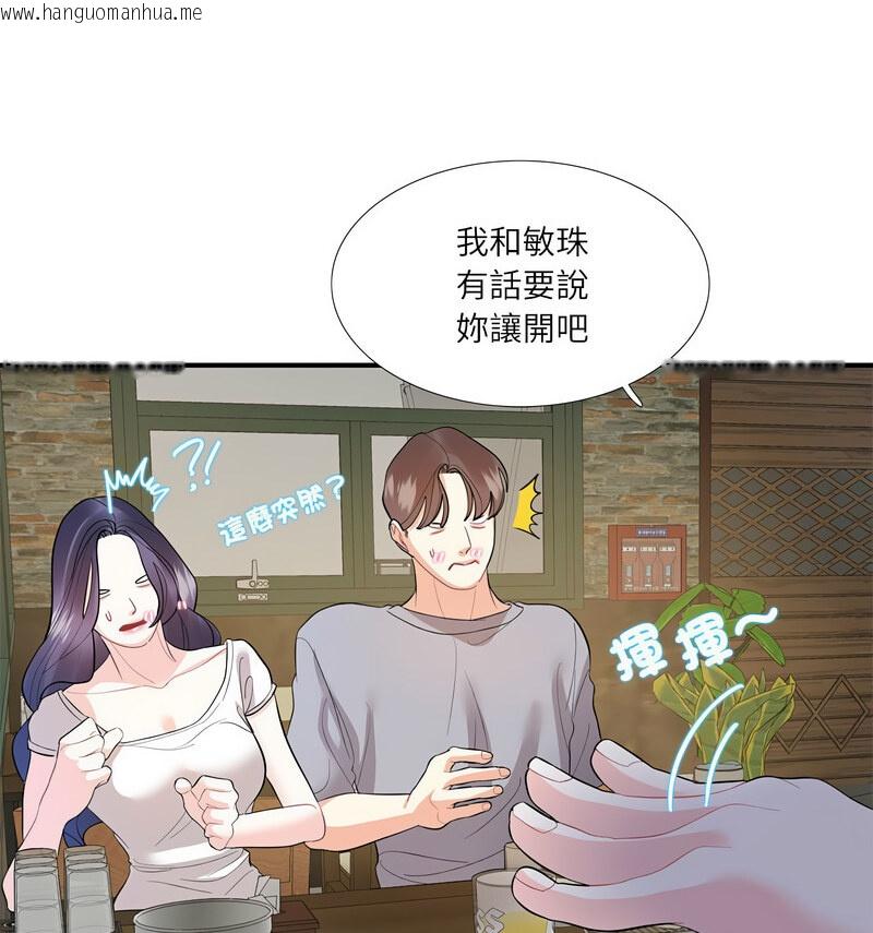 韩国漫画患得患失的爱恋/这难道是命中注定?韩漫_患得患失的爱恋/这难道是命中注定?-第28话在线免费阅读-韩国漫画-第53张图片