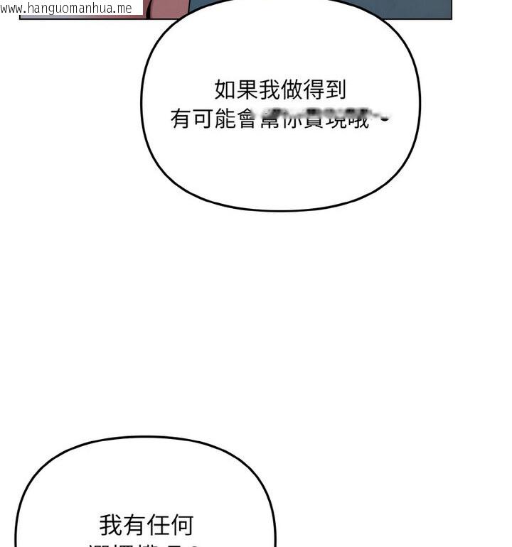 韩国漫画大学生活就从社团开始韩漫_大学生活就从社团开始-第88话在线免费阅读-韩国漫画-第88张图片