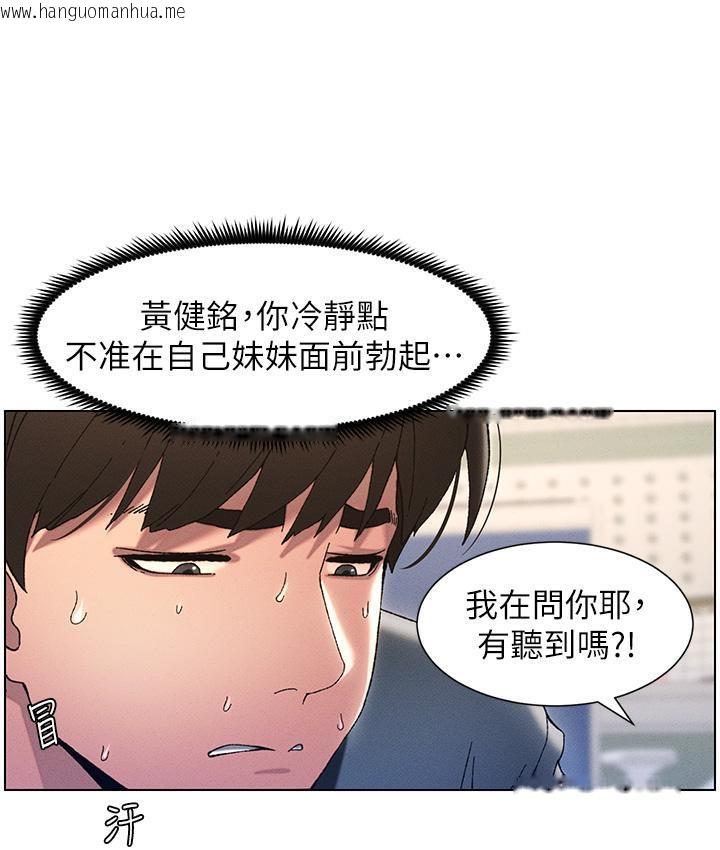 韩国漫画兄妹的秘密授课韩漫_兄妹的秘密授课-第3话-爱爱博士的第一堂课在线免费阅读-韩国漫画-第56张图片