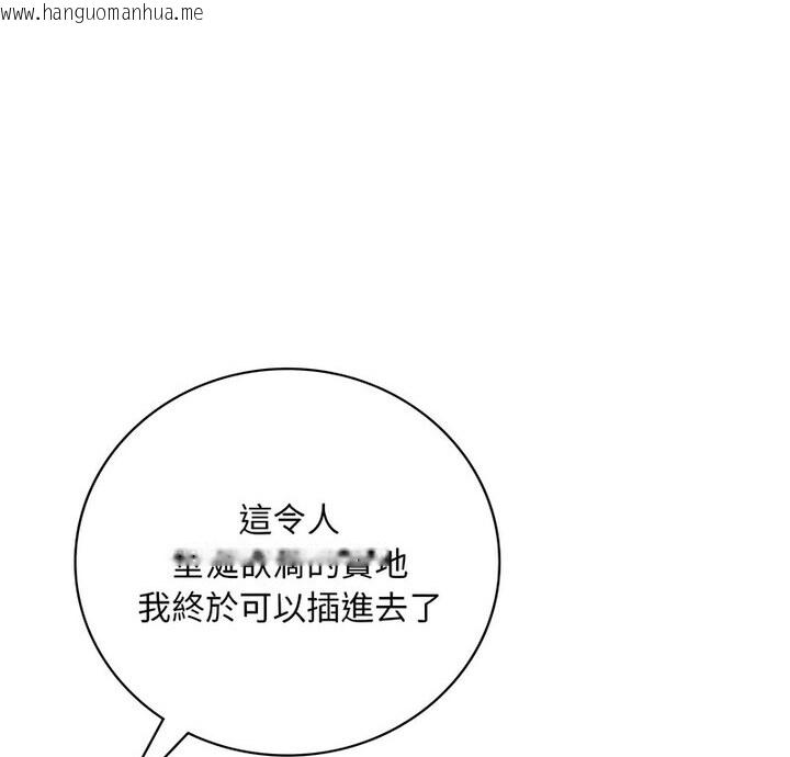 韩国漫画想要拥有她/渴望占有她韩漫_想要拥有她/渴望占有她-第14话在线免费阅读-韩国漫画-第6张图片