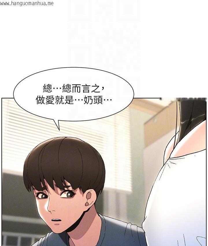 韩国漫画兄妹的秘密授课韩漫_兄妹的秘密授课-第2话-与妹妹独处的夜晚在线免费阅读-韩国漫画-第90张图片