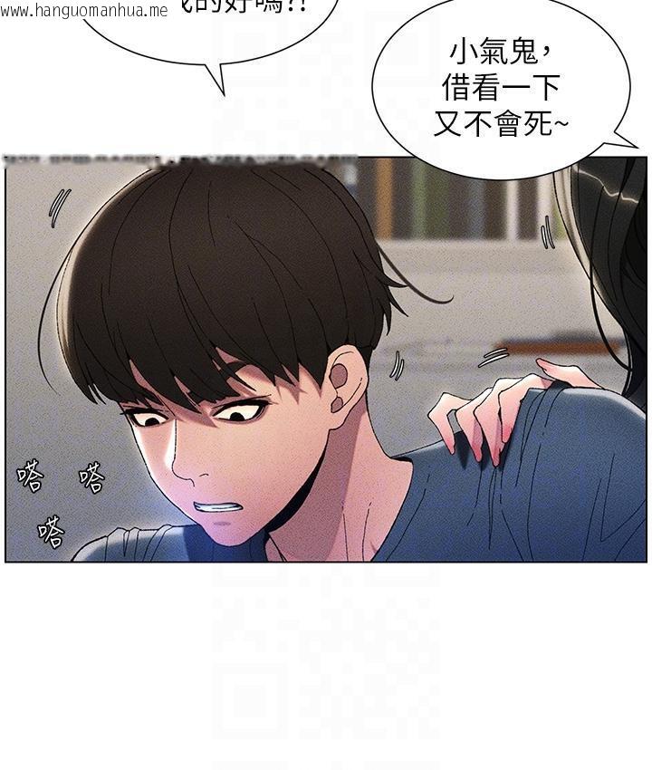 韩国漫画兄妹的秘密授课韩漫_兄妹的秘密授课-第2话-与妹妹独处的夜晚在线免费阅读-韩国漫画-第122张图片