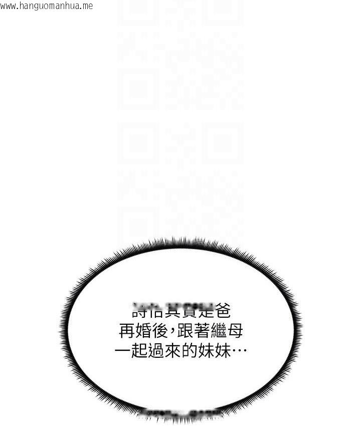 韩国漫画兄妹的秘密授课韩漫_兄妹的秘密授课-第2话-与妹妹独处的夜晚在线免费阅读-韩国漫画-第23张图片