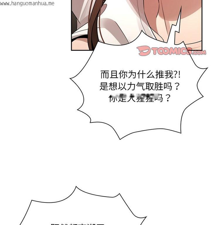 韩国漫画疫情期间的家教生活韩漫_疫情期间的家教生活-第116话在线免费阅读-韩国漫画-第58张图片