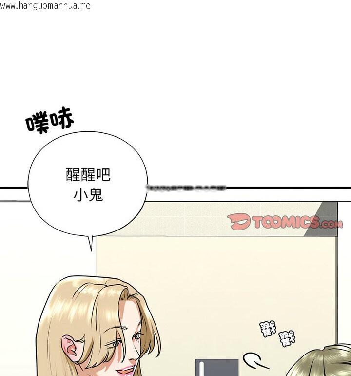 韩国漫画不要欺负我姐姐/我的继姐韩漫_不要欺负我姐姐/我的继姐-第15话在线免费阅读-韩国漫画-第44张图片