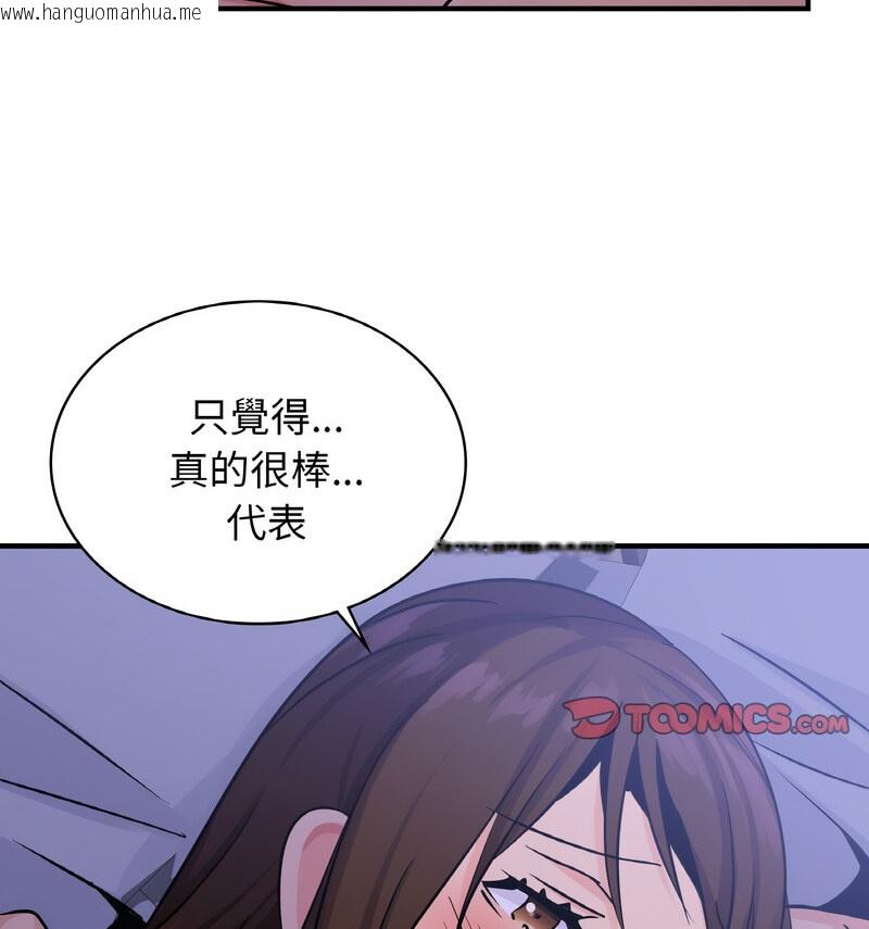 韩国漫画年轻代表/不该爱上妳韩漫_年轻代表/不该爱上妳-第17话在线免费阅读-韩国漫画-第112张图片