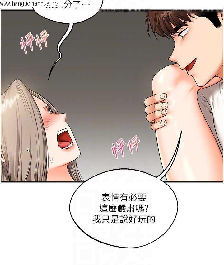 韩国漫画玩转学姐韩漫_玩转学姐-第16话-学姐cosplay淫荡小狗在线免费阅读-韩国漫画-第19张图片