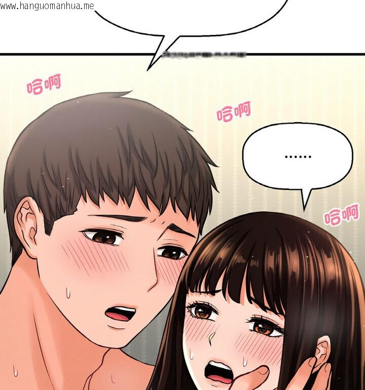 韩国漫画让人火大的她/我的女王韩漫_让人火大的她/我的女王-第22话在线免费阅读-韩国漫画-第43张图片