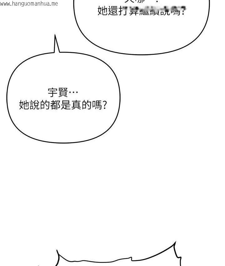 韩国漫画职场陷阱韩漫_职场陷阱-第87话-在公共场合公开不伦恋在线免费阅读-韩国漫画-第115张图片