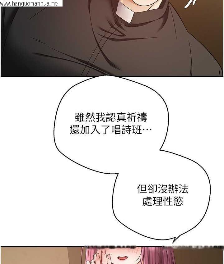 韩国漫画欲望成真App韩漫_欲望成真App-第80话-妳们的下半辈子我负责在线免费阅读-韩国漫画-第77张图片