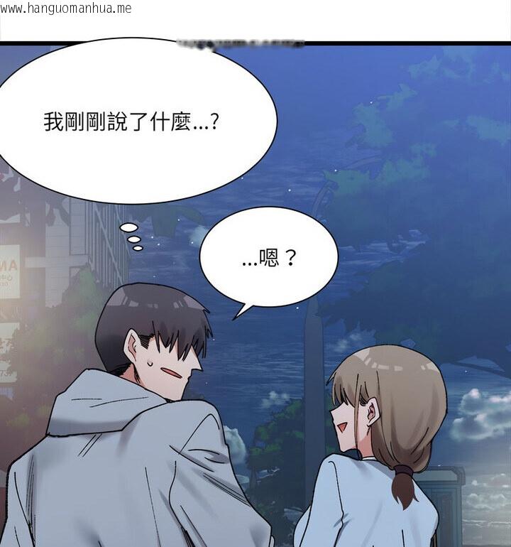 韩国漫画超微妙关系韩漫_超微妙关系-第10话在线免费阅读-韩国漫画-第104张图片