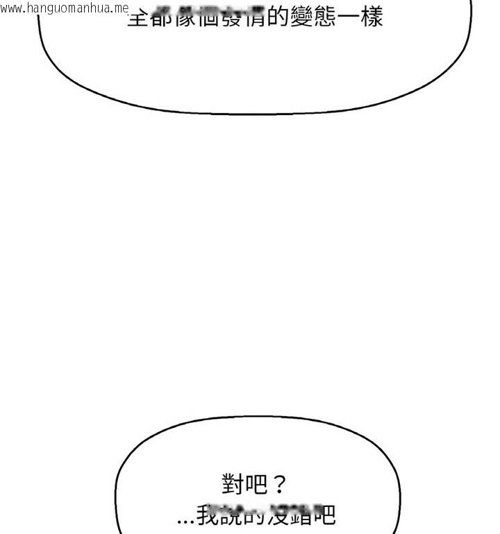 韩国漫画让人火大的她/我的女王韩漫_让人火大的她/我的女王-第22话在线免费阅读-韩国漫画-第42张图片