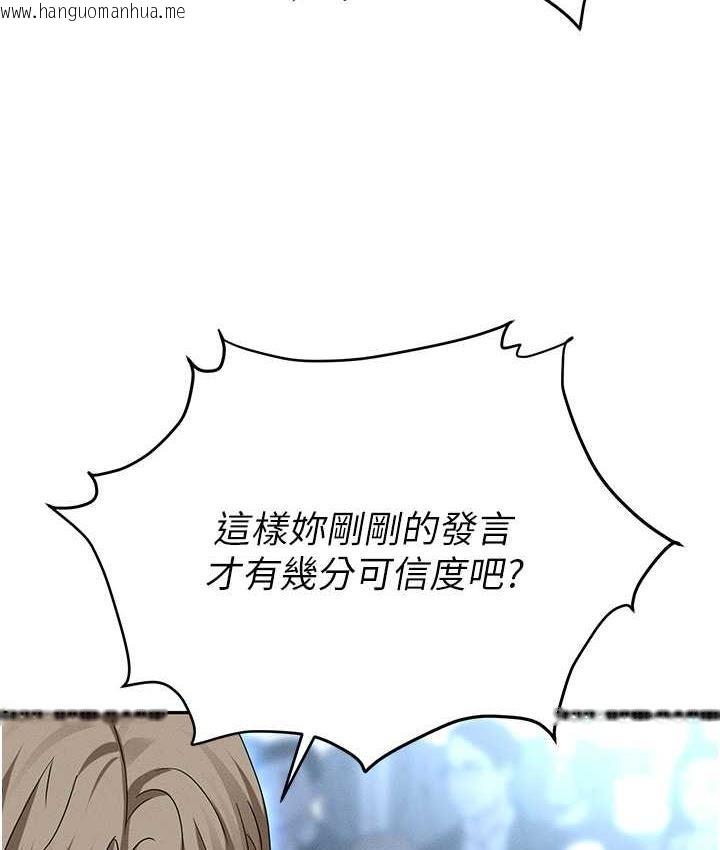 韩国漫画职场陷阱韩漫_职场陷阱-第87话-在公共场合公开不伦恋在线免费阅读-韩国漫画-第124张图片