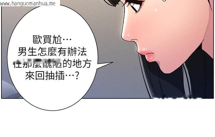 韩国漫画兄妹的秘密授课韩漫_兄妹的秘密授课-第3话-爱爱博士的第一堂课在线免费阅读-韩国漫画-第83张图片