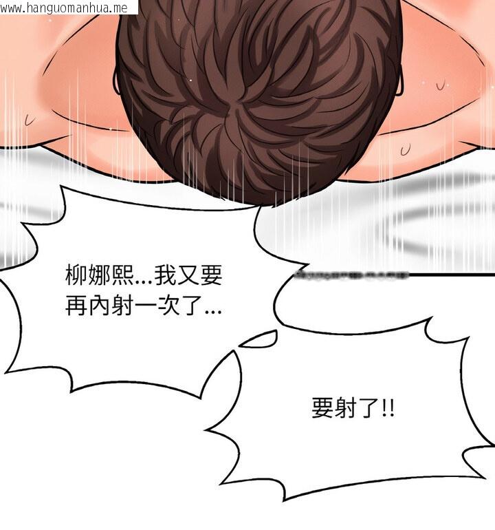 韩国漫画让人火大的她/我的女王韩漫_让人火大的她/我的女王-第22话在线免费阅读-韩国漫画-第61张图片