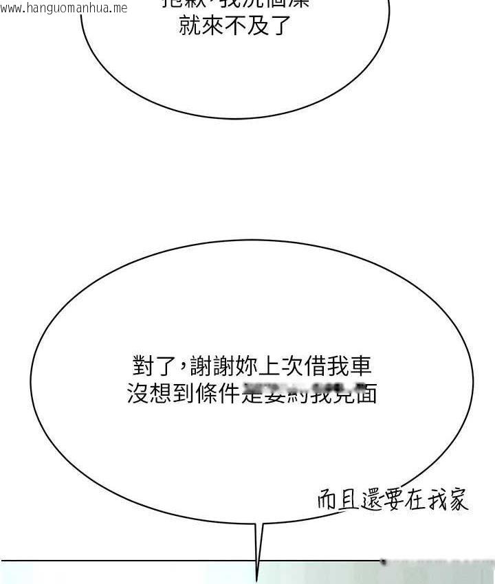 韩国漫画穿入VR成为性域猎人韩漫_穿入VR成为性域猎人-第21话-被深喉咙到高潮的变态在线免费阅读-韩国漫画-第30张图片