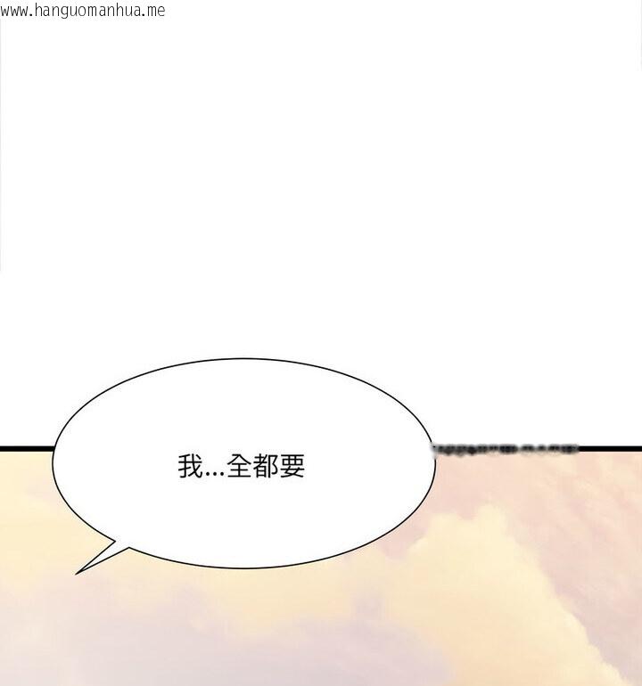 韩国漫画超微妙关系韩漫_超微妙关系-第10话在线免费阅读-韩国漫画-第46张图片