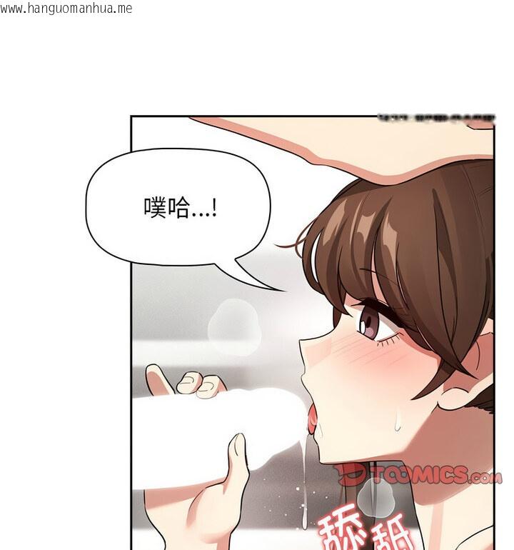 韩国漫画疫情期间的家教生活韩漫_疫情期间的家教生活-第116话在线免费阅读-韩国漫画-第41张图片