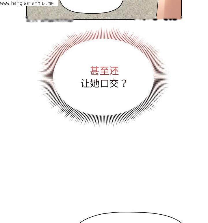 韩国漫画疫情期间的家教生活韩漫_疫情期间的家教生活-第116话在线免费阅读-韩国漫画-第37张图片