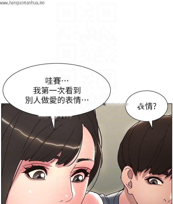 韩国漫画兄妹的秘密授课韩漫_兄妹的秘密授课-第3话-爱爱博士的第一堂课在线免费阅读-韩国漫画-第36张图片