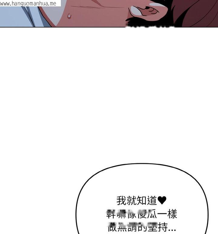 韩国漫画大学生活就从社团开始韩漫_大学生活就从社团开始-第88话在线免费阅读-韩国漫画-第124张图片