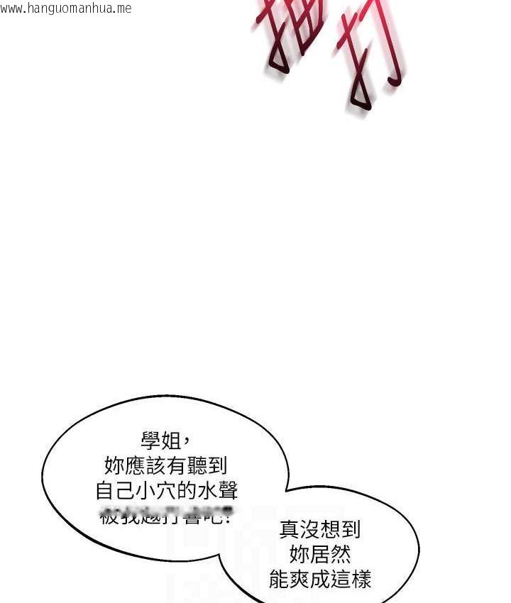 韩国漫画玩转学姐韩漫_玩转学姐-第16话-学姐cosplay淫荡小狗在线免费阅读-韩国漫画-第44张图片