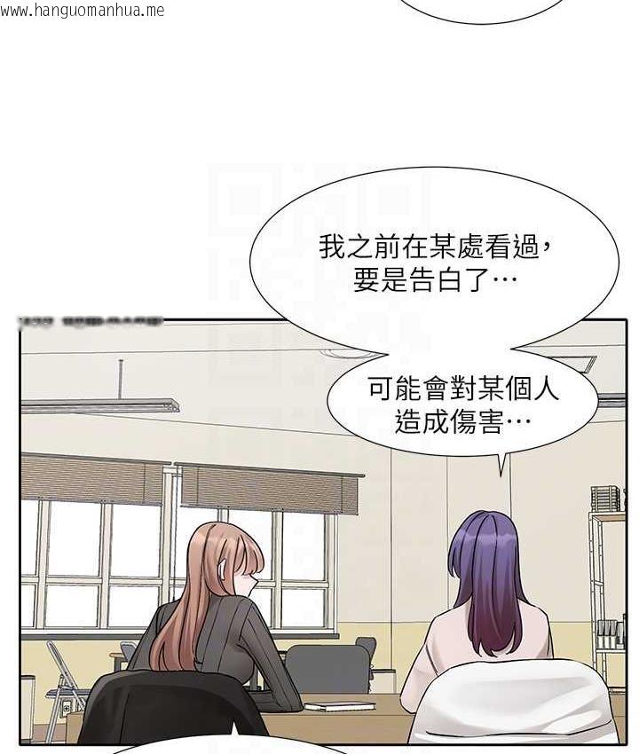 韩国漫画社团学姐韩漫_社团学姐-第173话-难以隐藏的心意在线免费阅读-韩国漫画-第55张图片