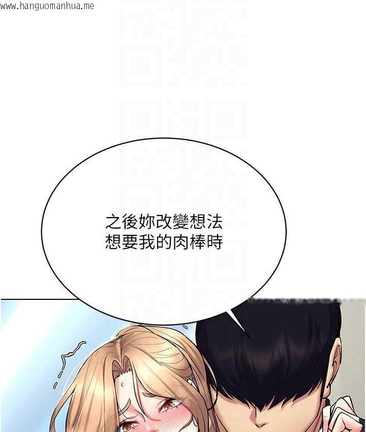 韩国漫画穿入VR成为性域猎人韩漫_穿入VR成为性域猎人-第21话-被深喉咙到高潮的变态在线免费阅读-韩国漫画-第98张图片