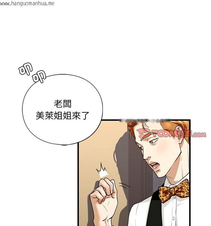 韩国漫画不要欺负我姐姐/我的继姐韩漫_不要欺负我姐姐/我的继姐-第15话在线免费阅读-韩国漫画-第134张图片