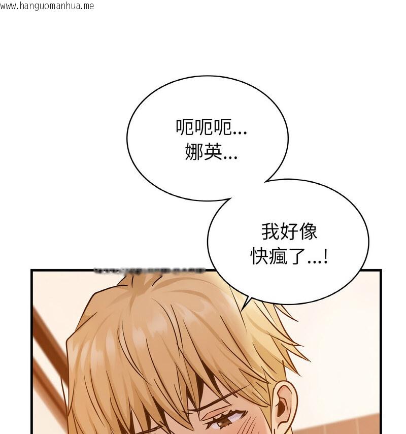 韩国漫画年轻代表/不该爱上妳韩漫_年轻代表/不该爱上妳-第17话在线免费阅读-韩国漫画-第64张图片