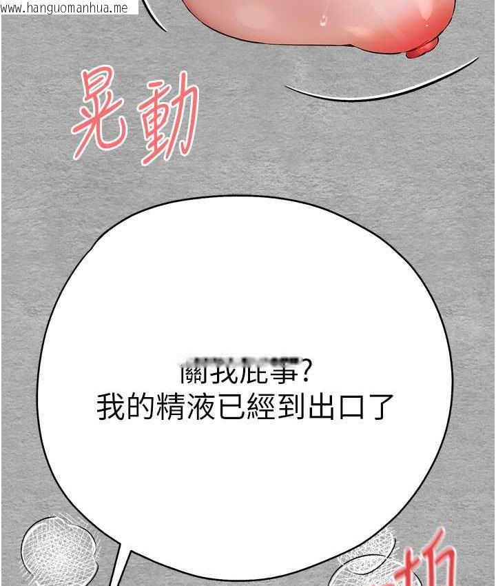 韩国漫画初次深交，请多指教韩漫_初次深交，请多指教-第53话-你这样会害我怀孕…!!在线免费阅读-韩国漫画-第124张图片