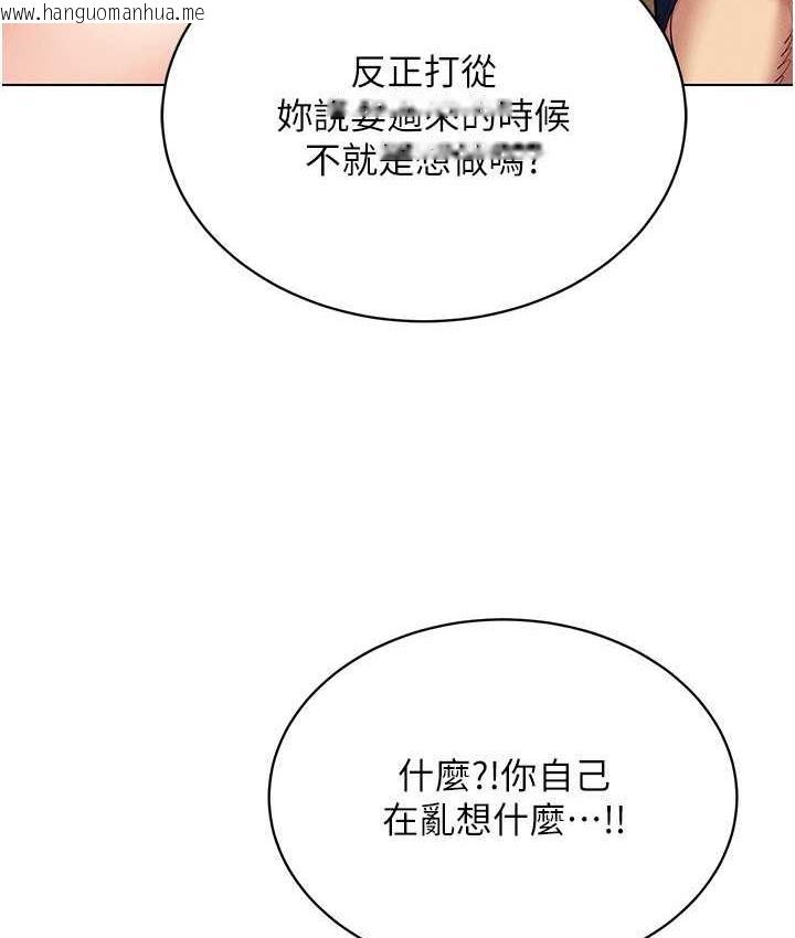 韩国漫画穿入VR成为性域猎人韩漫_穿入VR成为性域猎人-第21话-被深喉咙到高潮的变态在线免费阅读-韩国漫画-第82张图片