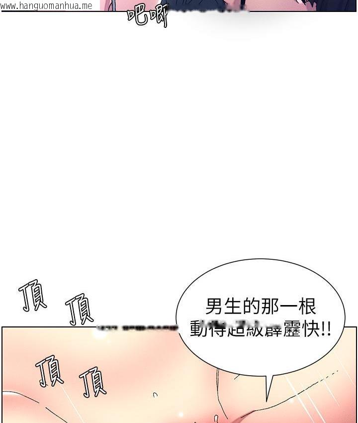 韩国漫画兄妹的秘密授课韩漫_兄妹的秘密授课-第3话-爱爱博士的第一堂课在线免费阅读-韩国漫画-第77张图片