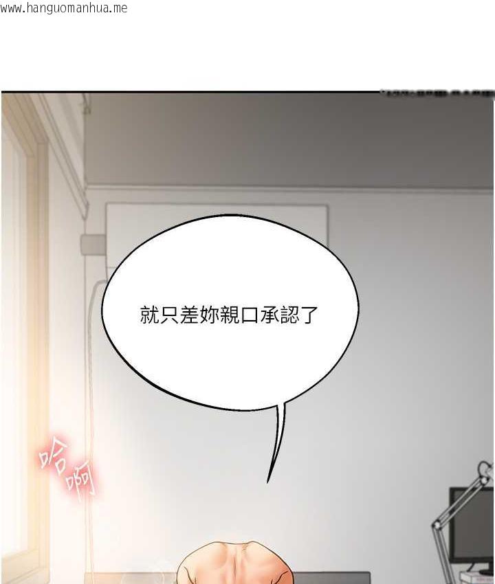 韩国漫画玩转学姐韩漫_玩转学姐-第16话-学姐cosplay淫荡小狗在线免费阅读-韩国漫画-第134张图片