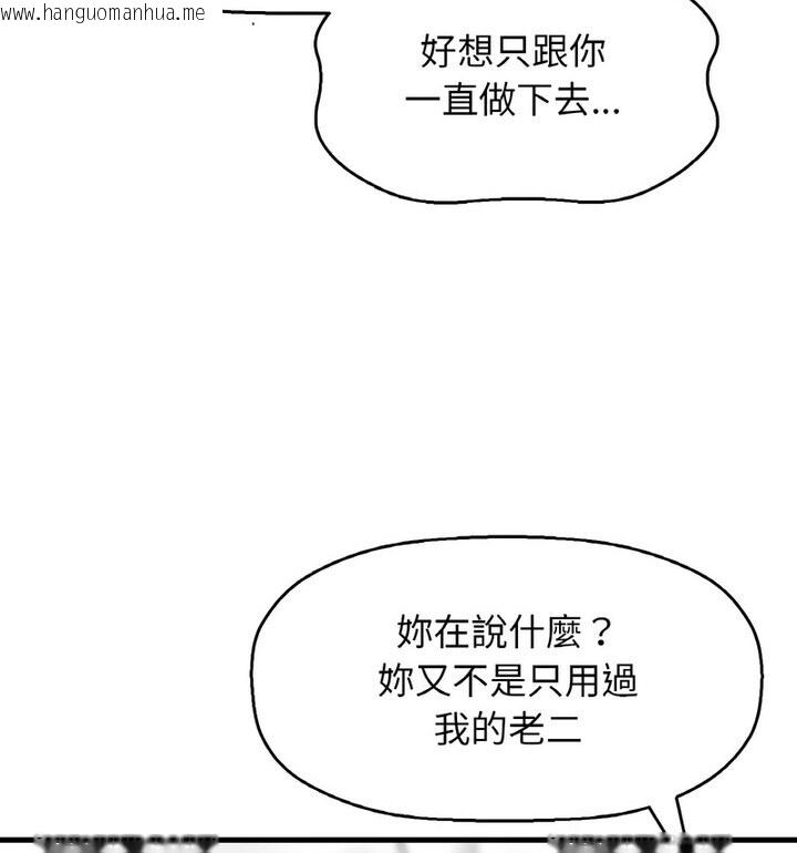 韩国漫画让人火大的她/我的女王韩漫_让人火大的她/我的女王-第22话在线免费阅读-韩国漫画-第29张图片