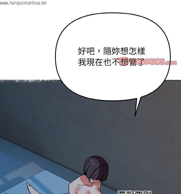 韩国漫画大学生活就从社团开始韩漫_大学生活就从社团开始-第88话在线免费阅读-韩国漫画-第77张图片