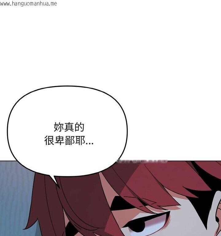 韩国漫画大学生活就从社团开始韩漫_大学生活就从社团开始-第88话在线免费阅读-韩国漫画-第75张图片