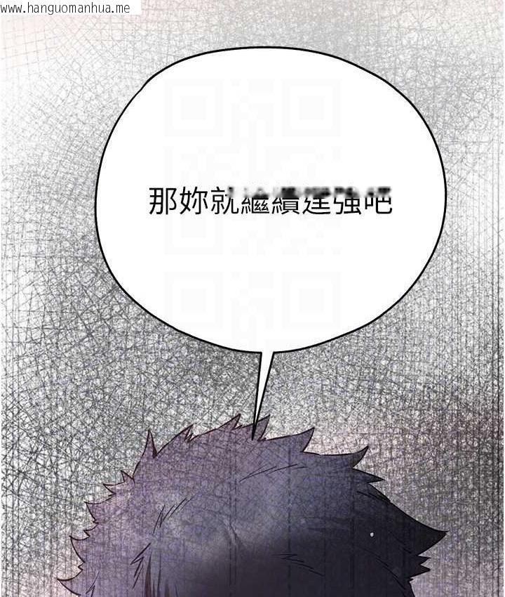 韩国漫画初次深交，请多指教韩漫_初次深交，请多指教-第53话-你这样会害我怀孕…!!在线免费阅读-韩国漫画-第89张图片