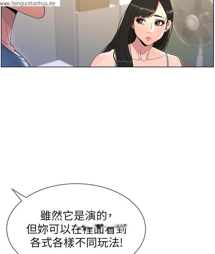 韩国漫画兄妹的秘密授课韩漫_兄妹的秘密授课-第2话-与妹妹独处的夜晚在线免费阅读-韩国漫画-第99张图片