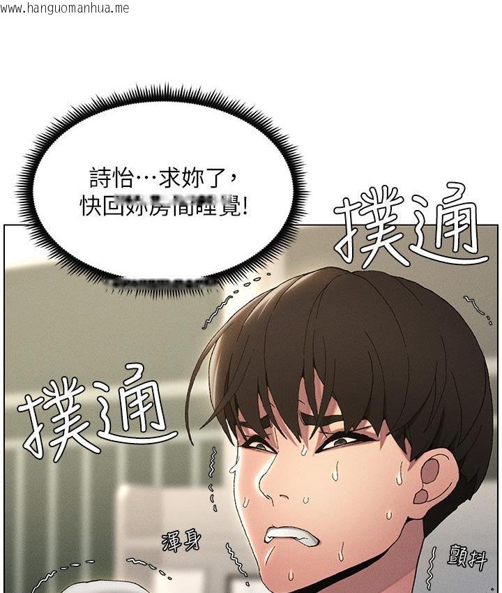 韩国漫画兄妹的秘密授课韩漫_兄妹的秘密授课-第2话-与妹妹独处的夜晚在线免费阅读-韩国漫画-第61张图片