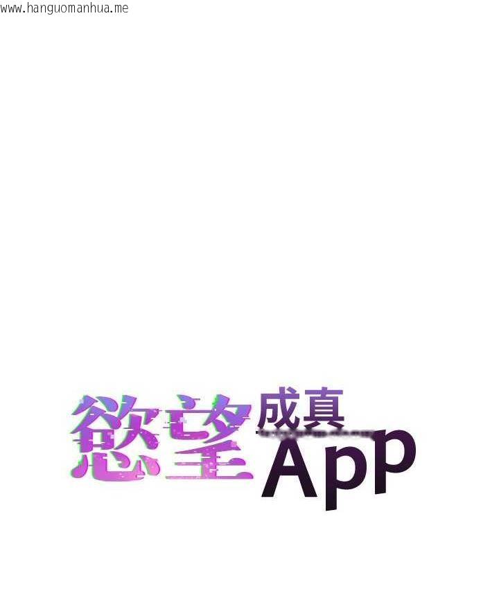 韩国漫画欲望成真App韩漫_欲望成真App-第80话-妳们的下半辈子我负责在线免费阅读-韩国漫画-第7张图片