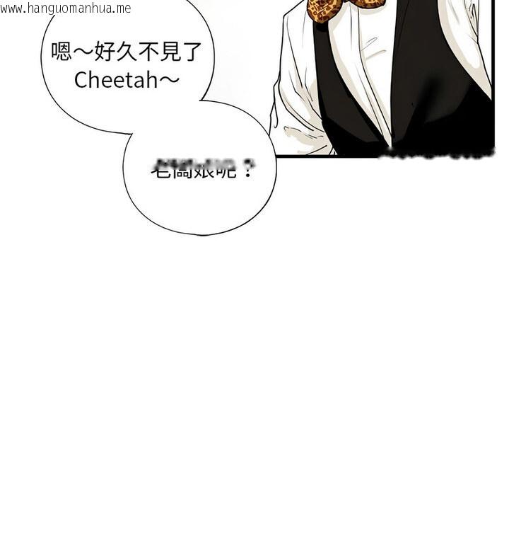 韩国漫画不要欺负我姐姐/我的继姐韩漫_不要欺负我姐姐/我的继姐-第15话在线免费阅读-韩国漫画-第131张图片