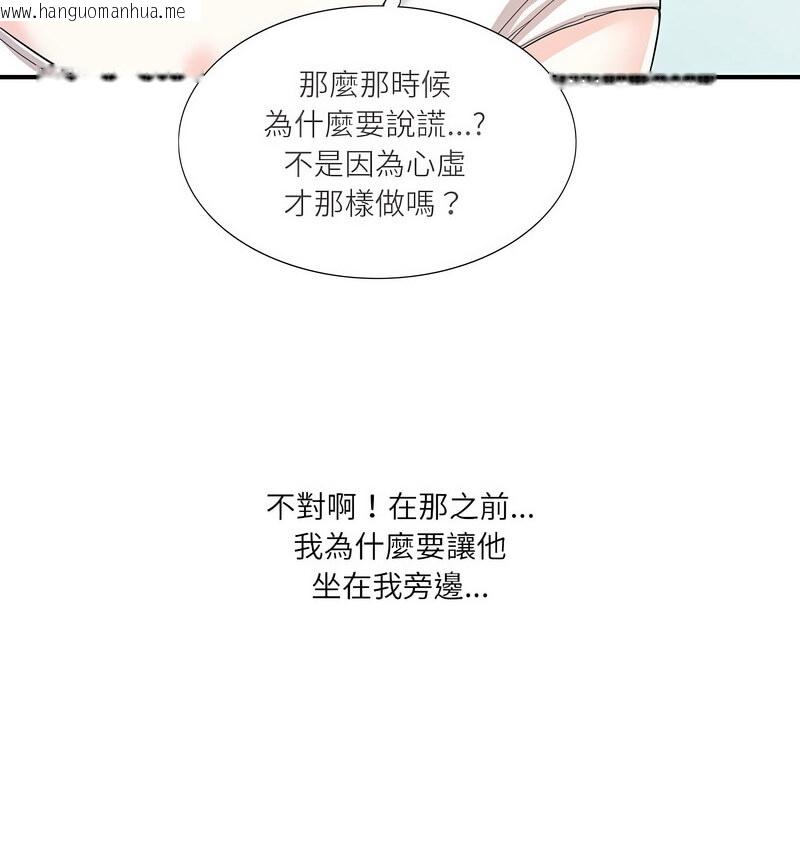 韩国漫画患得患失的爱恋/这难道是命中注定?韩漫_患得患失的爱恋/这难道是命中注定?-第28话在线免费阅读-韩国漫画-第45张图片