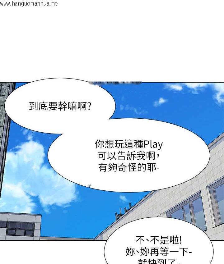 韩国漫画社团学姐韩漫_社团学姐-第173话-难以隐藏的心意在线免费阅读-韩国漫画-第93张图片