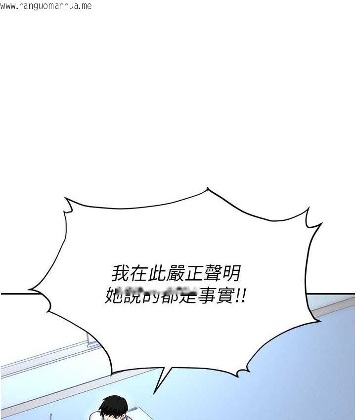 韩国漫画职场陷阱韩漫_职场陷阱-第87话-在公共场合公开不伦恋在线免费阅读-韩国漫画-第137张图片