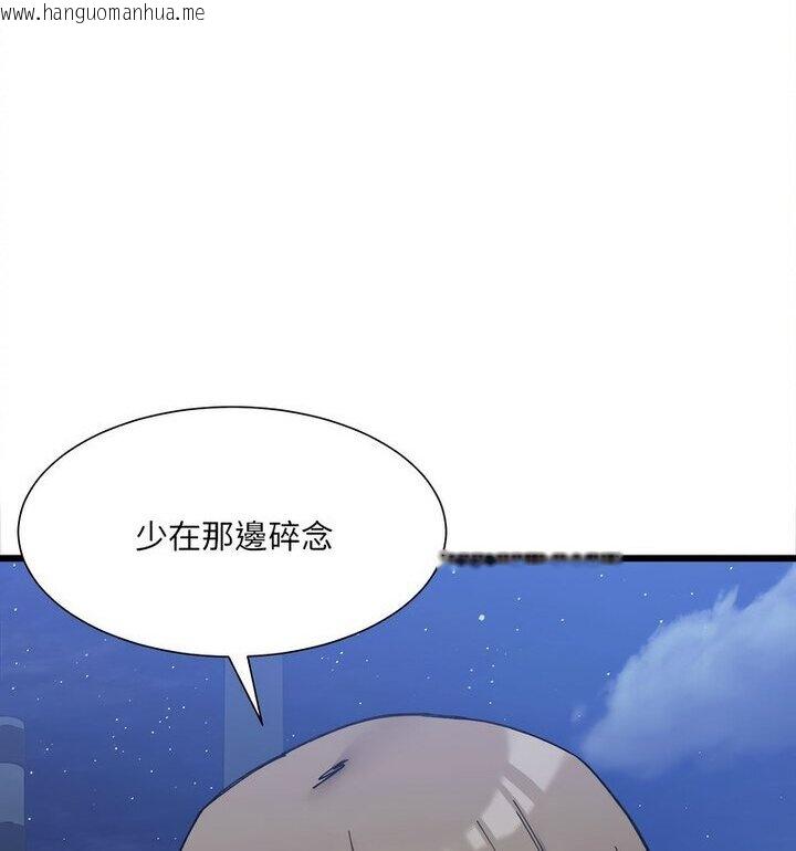 韩国漫画超微妙关系韩漫_超微妙关系-第10话在线免费阅读-韩国漫画-第82张图片