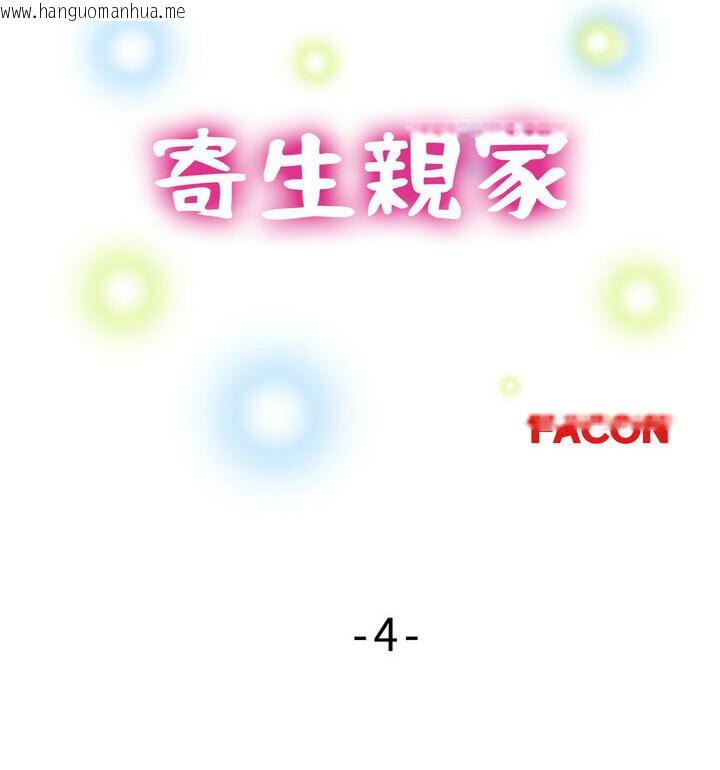 韩国漫画亲家的女人们韩漫_亲家的女人们-第4话在线免费阅读-韩国漫画-第14张图片