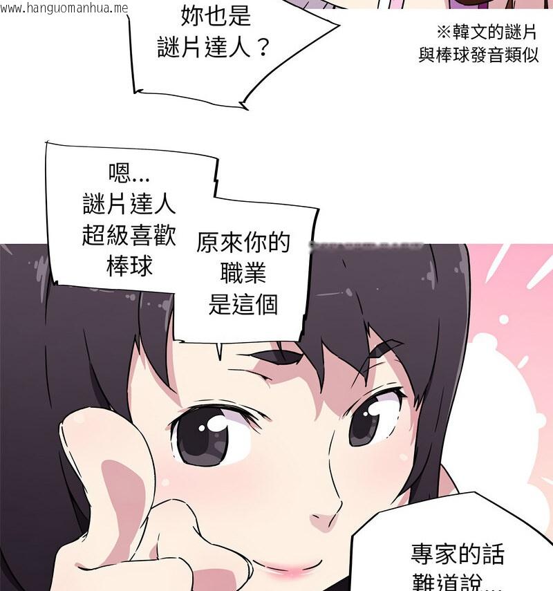 韩国漫画我的梦幻女友韩漫_我的梦幻女友-第7话在线免费阅读-韩国漫画-第16张图片