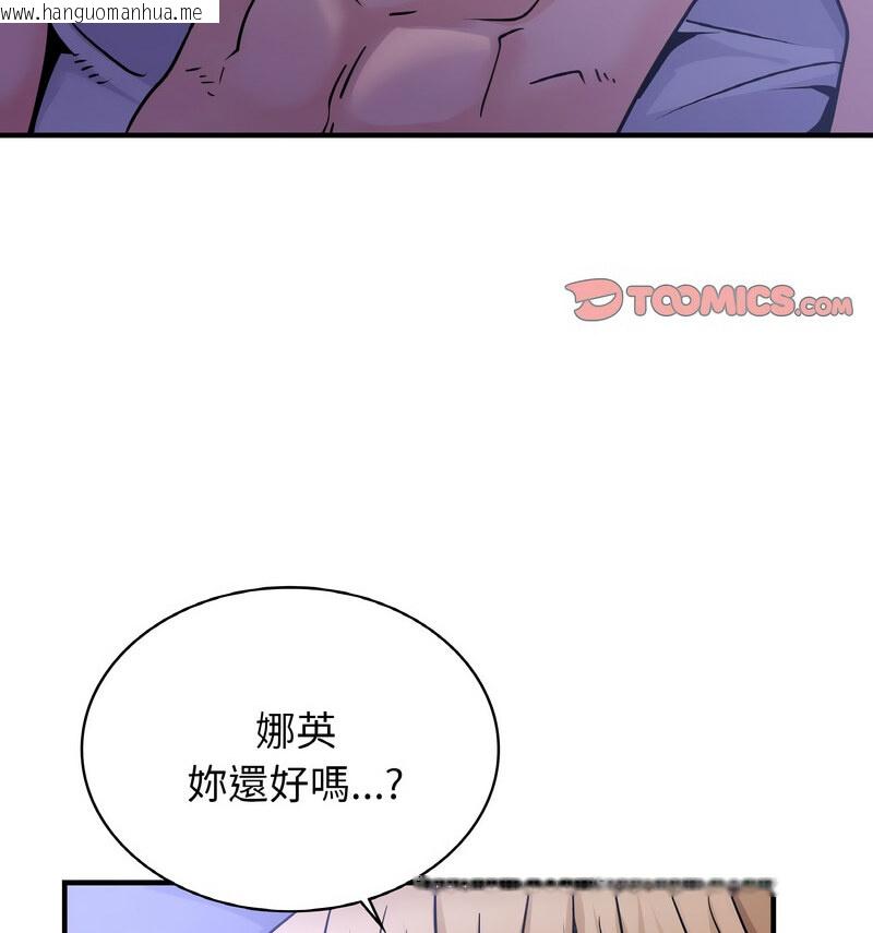 韩国漫画年轻代表/不该爱上妳韩漫_年轻代表/不该爱上妳-第17话在线免费阅读-韩国漫画-第107张图片